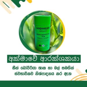 HEEN BOVITIYA TEA